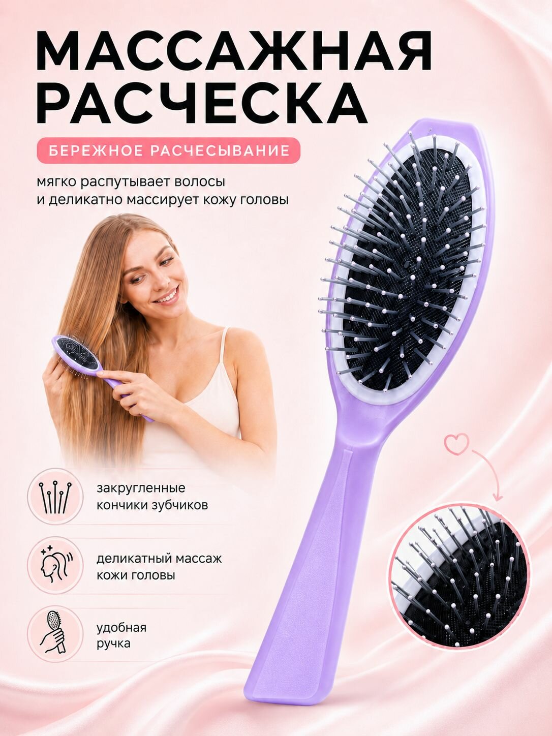 Расческа массажная для волос с металлическими зубчиками