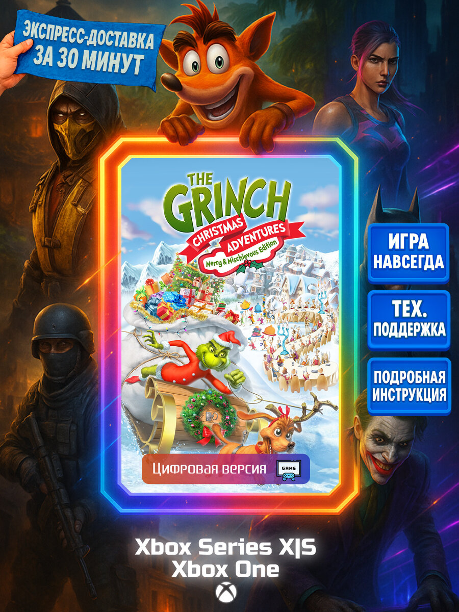 The Grinch: Christmas Adventures - Merry & M One, Series X Цифровая версия игры | Доставка на почту