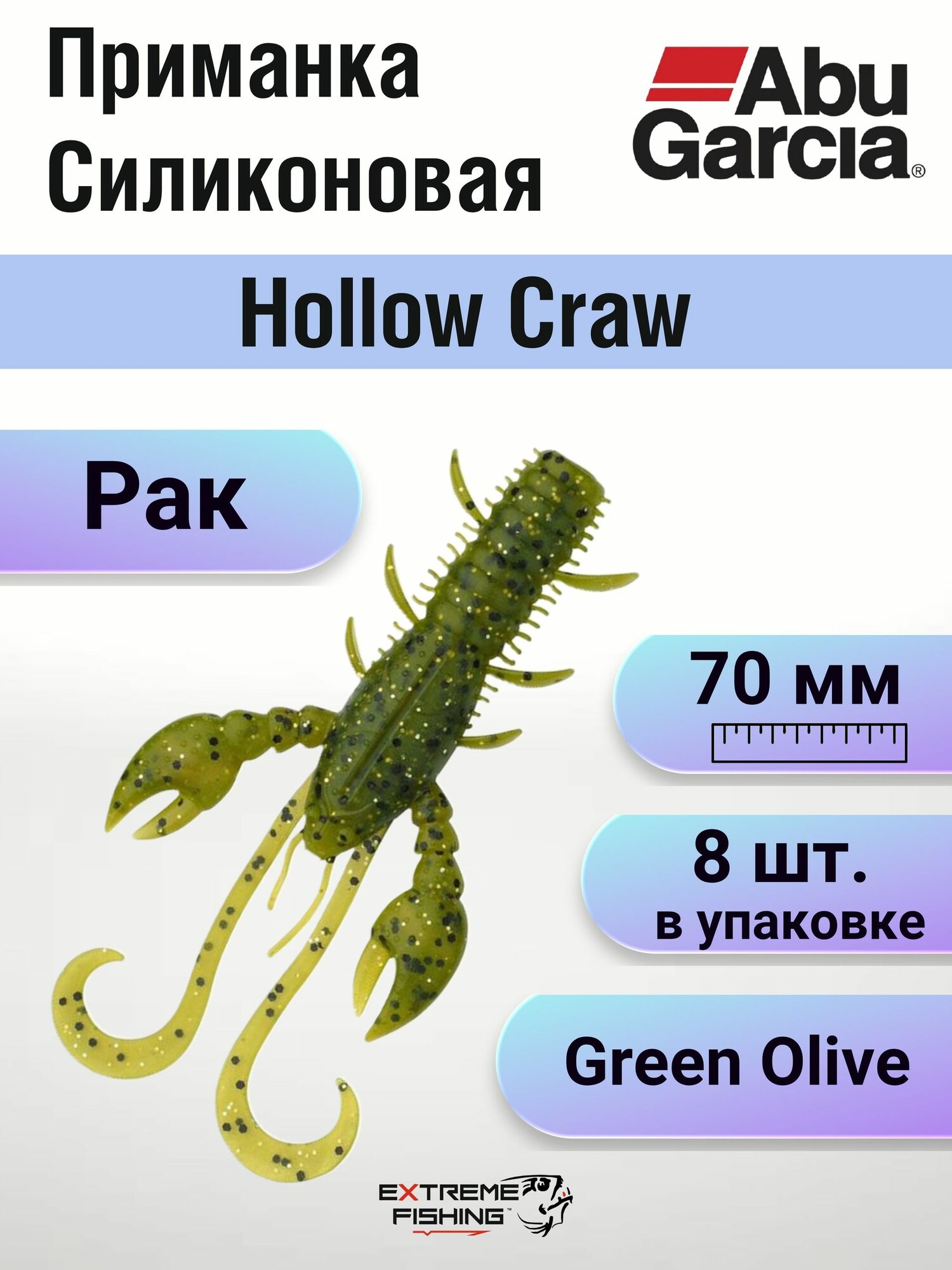 Приманка силиконовая Berkley Hollow Craw, 7см, Green Olive, 8шт.
