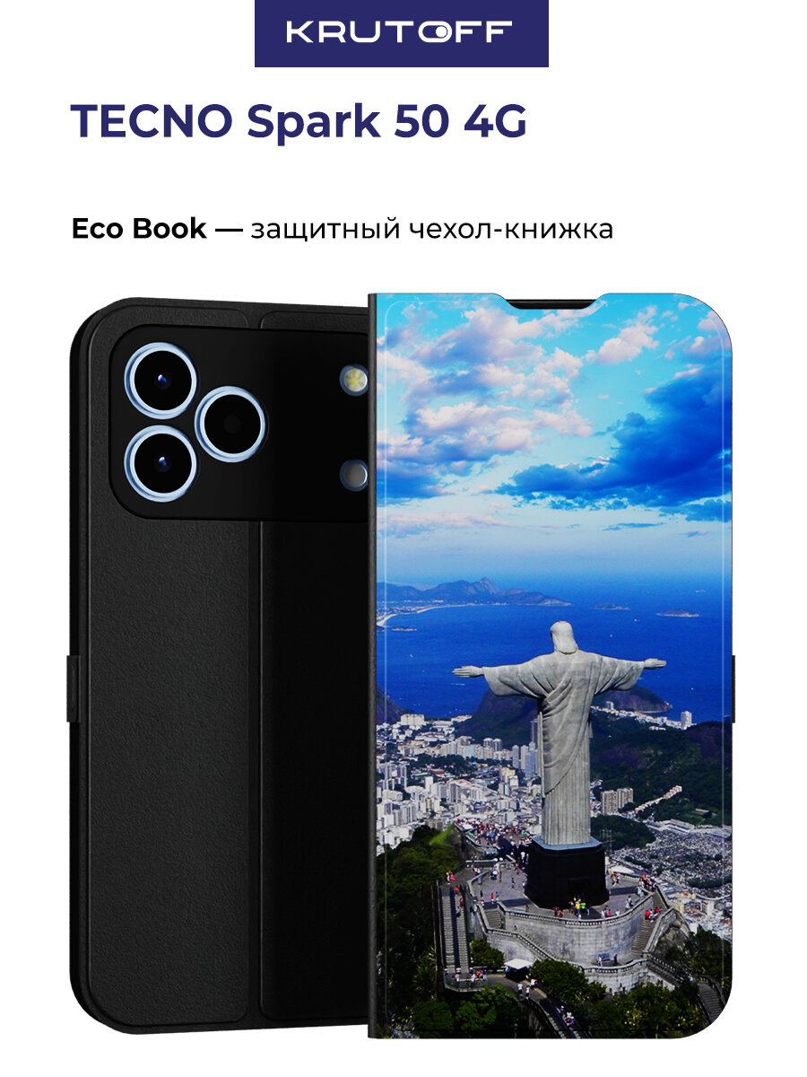 Чехол-книжка Krutoff Eco Book для TECNO Spark 50 4G Бразилия, Статуя Христа (черный)
