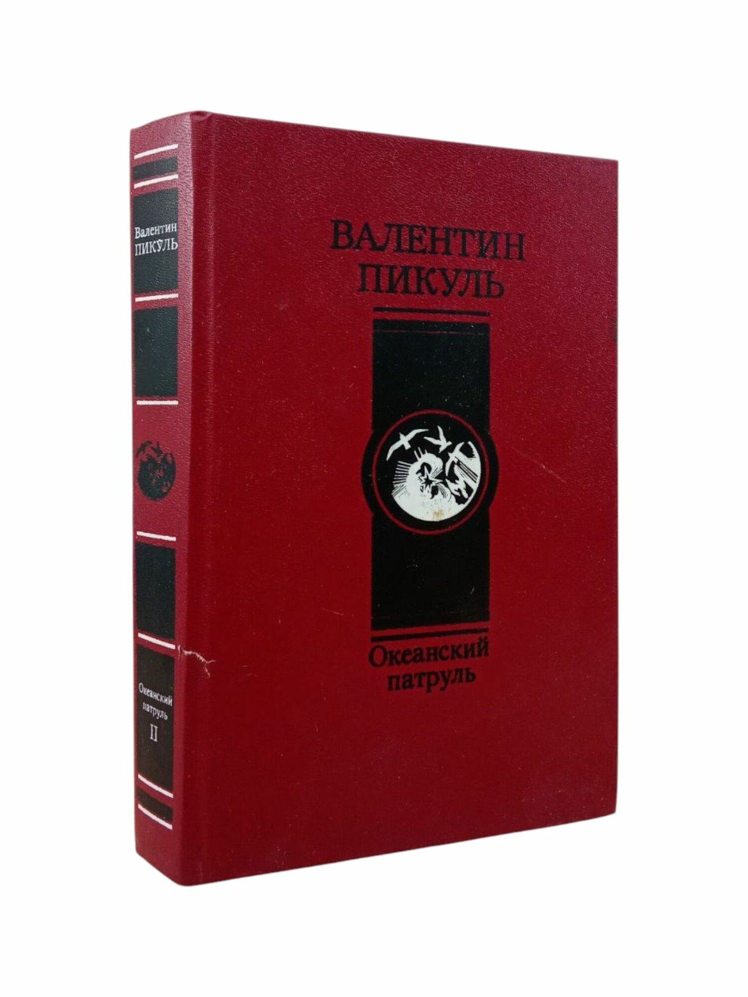 Океанский патруль.