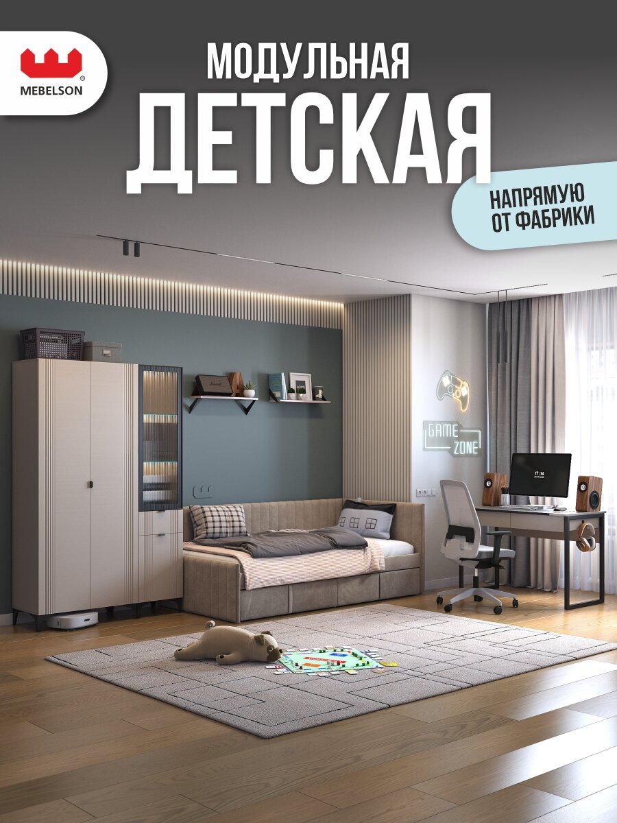 Набор детской мебели "Мебельсон К1", цвет кашемир/фрапучино матовый/капучино (велюр), MEBELSON