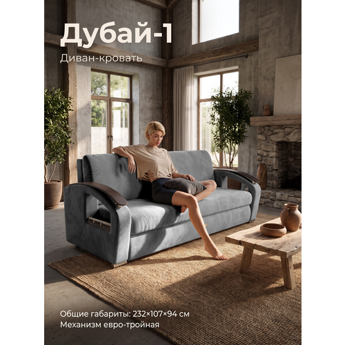 фото Диван кровать в классическом стиле, серый hayat