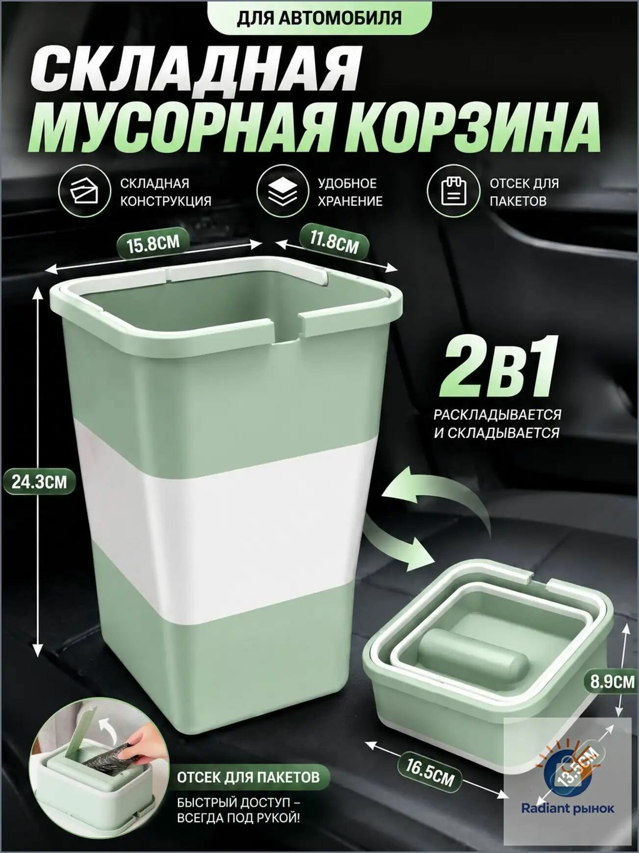 Мусорное ведро, 5 л, 1 шт