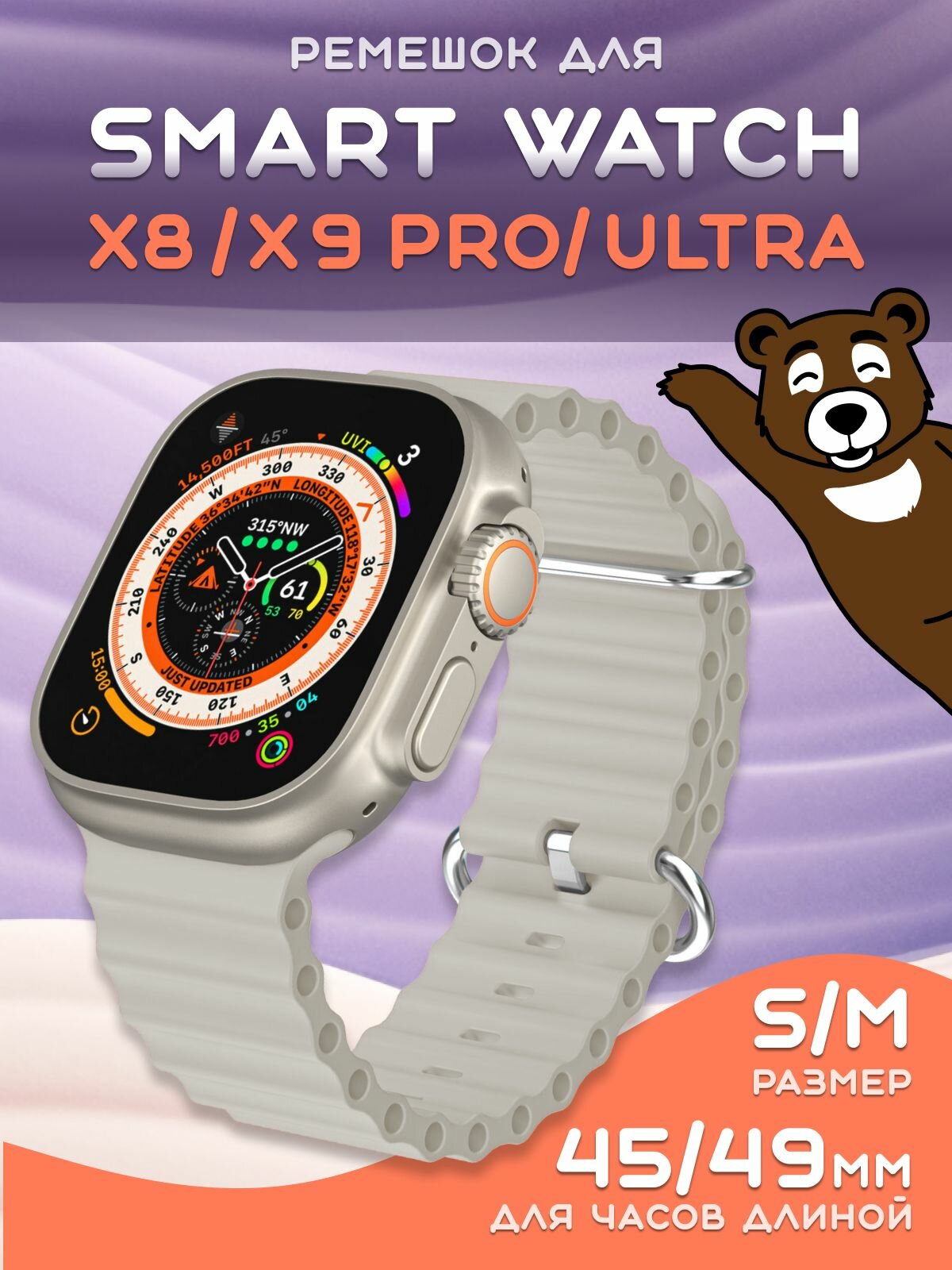 Ремешок на Smart Watch X8 Pro X9 Pro Ultra волнистый, камень