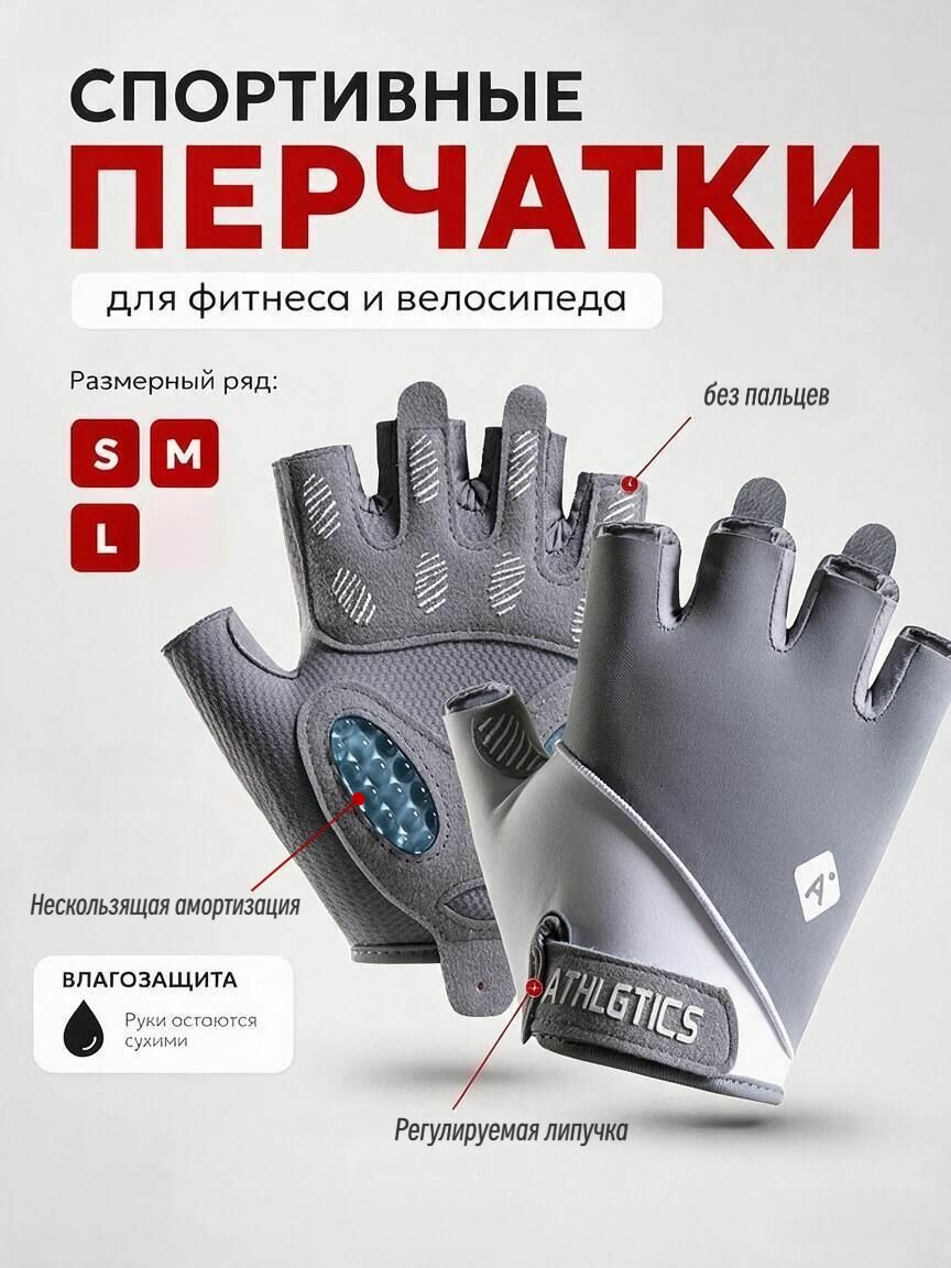 LG GIFT Перчатки для фитнеса, легкой атлетики, размер: M Прочные, высококачественные материалы