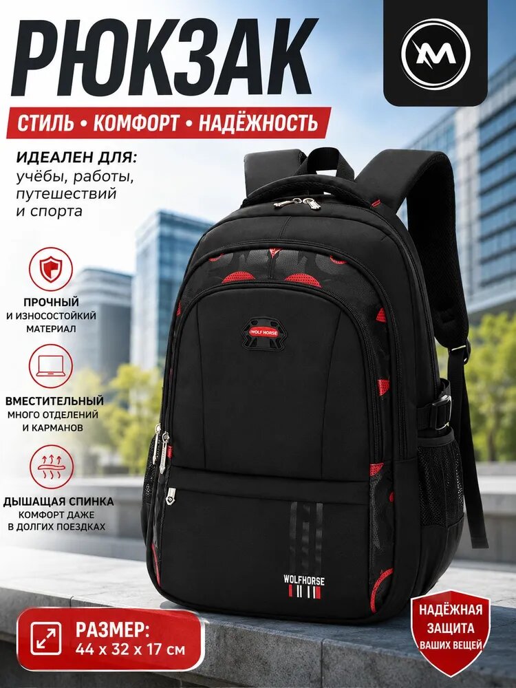 Рюкзак