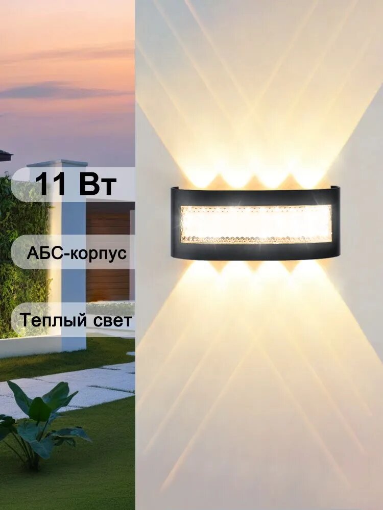 Уличный светильник