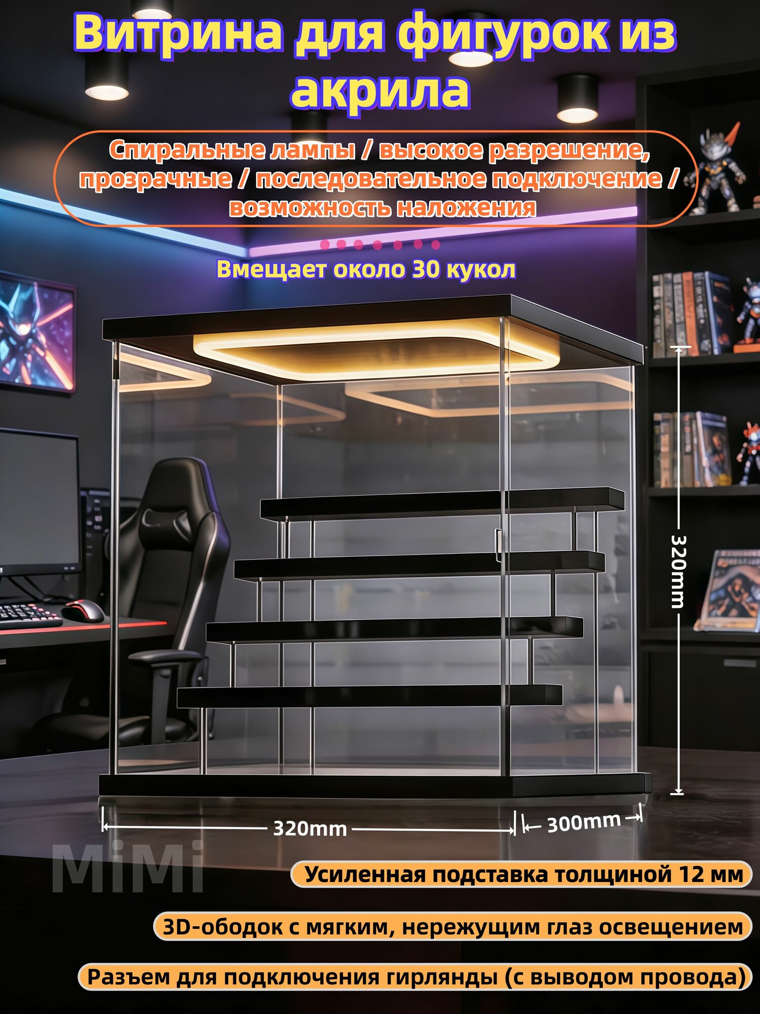 Прозрачная акриловая витрина: храните коллекции и слепые коробки без пыли