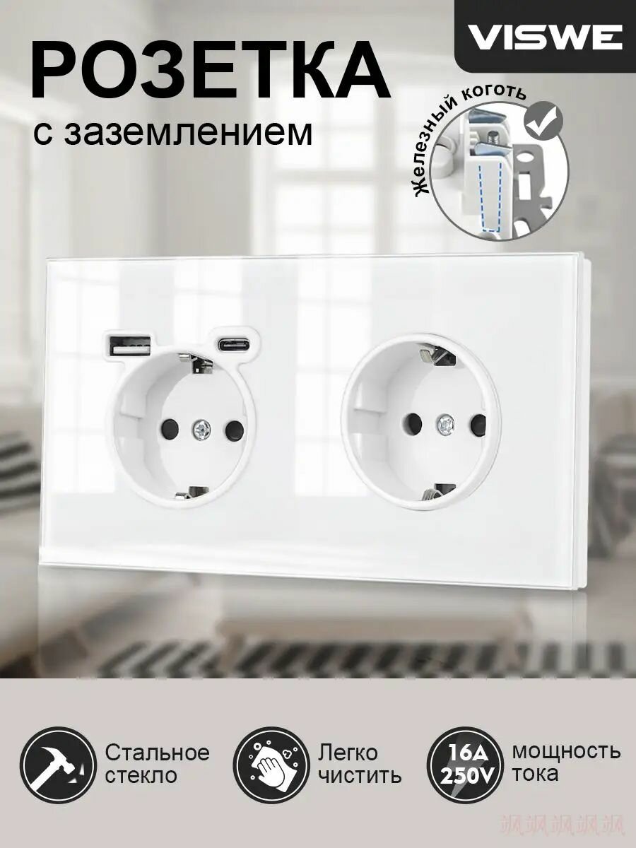 Розетка электрическая двойная с USB и type-C входами, в стандартный подрозетник, рамка закаленное стекло Белая