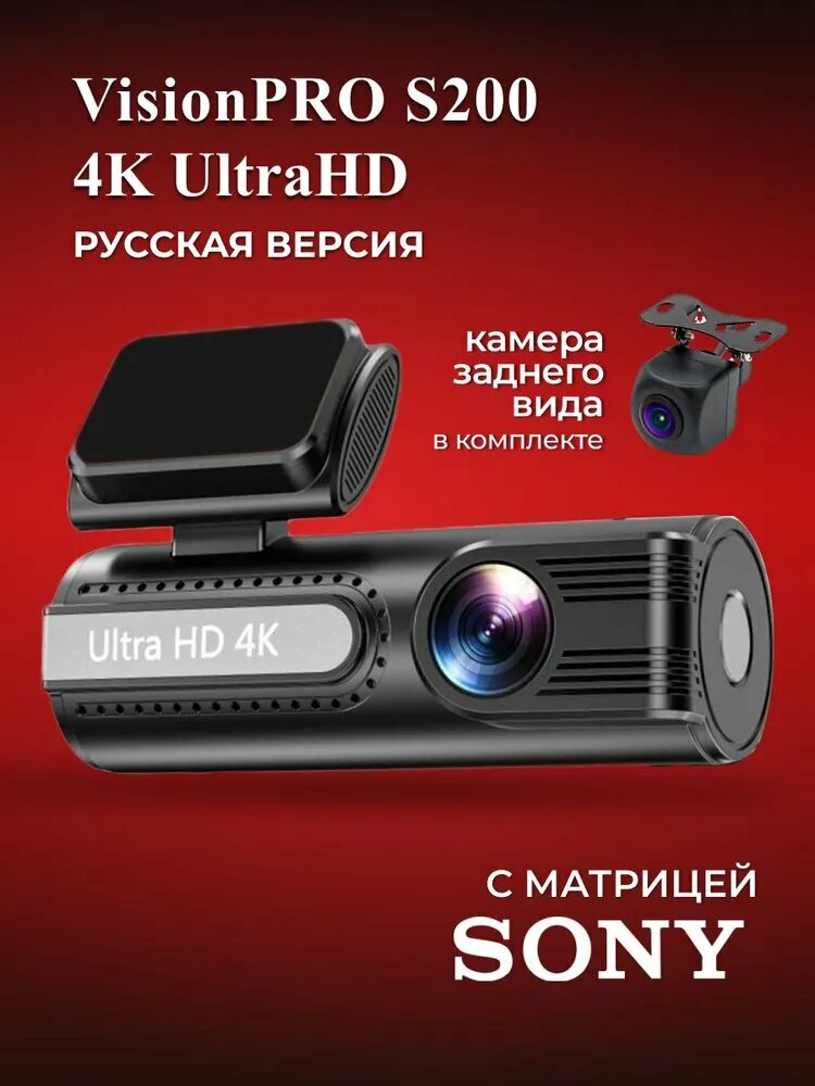 Видеорегистратор автомобильные 4к с wifi, с камерой заднего вида 2 в 1