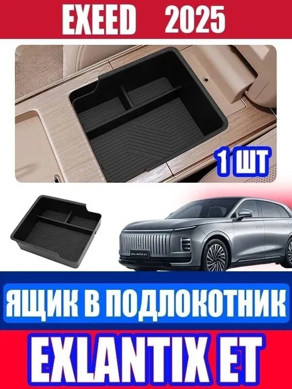 ET Чёрная автомобильная вътрешняя накладка из ABS пластика для подлокотника с креплением-защелкой