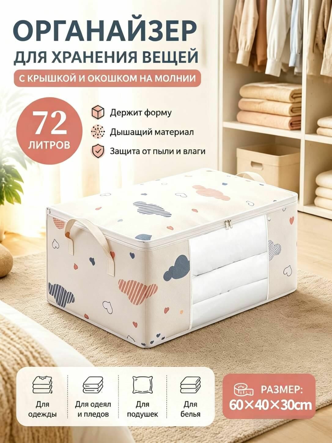 Ящик для хранения