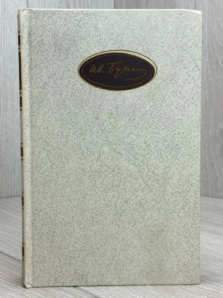 И. Бунин. Том 2. Произведения 1887-1909 годов