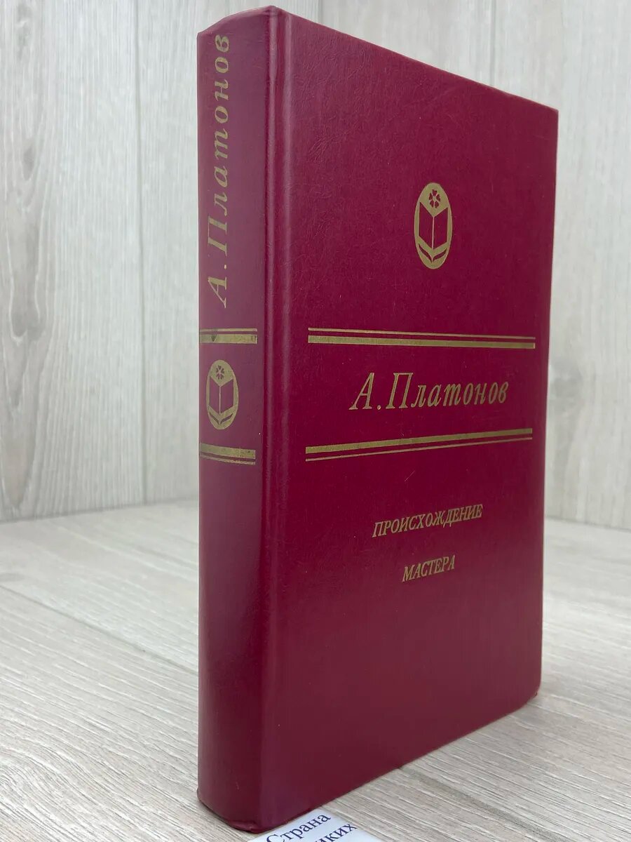 Происхождение мастера — фото 1