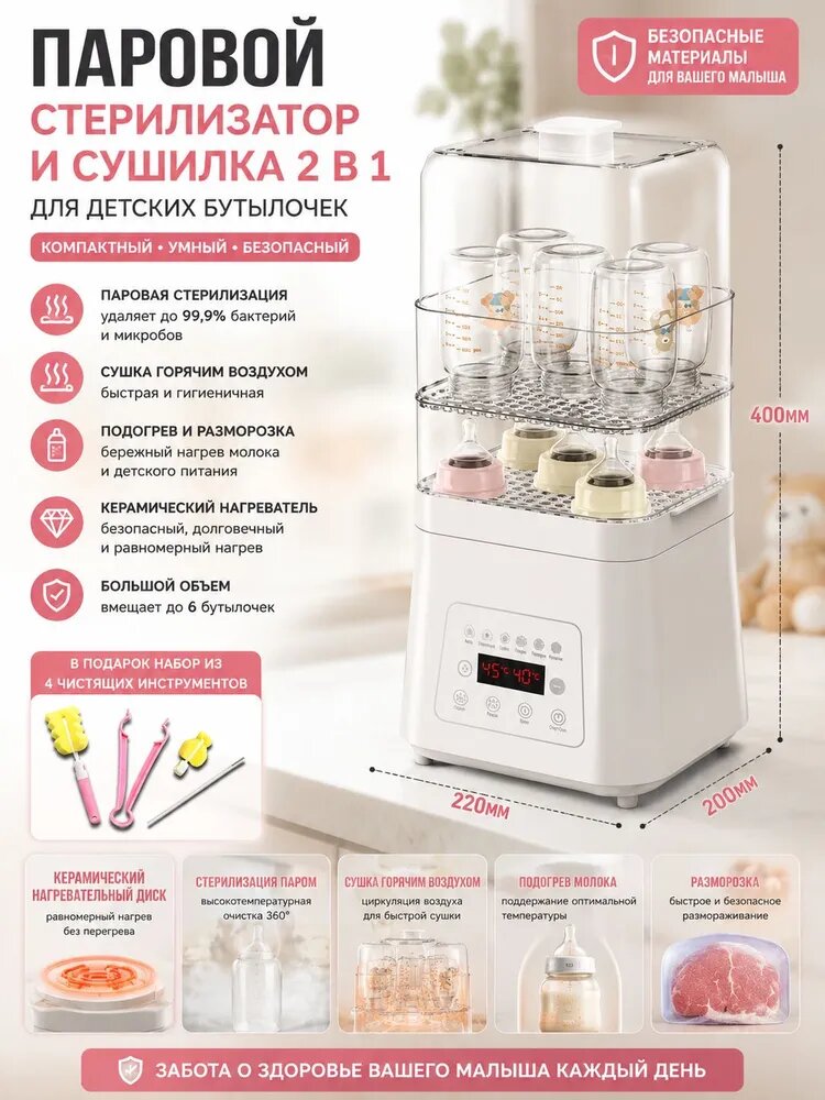 Стерилизатор для детских бутылочек 3в1, с сушкой и паром, нагревательный диск из нержавеющей стали 316, зеркальная поверхность, профессиональный уход