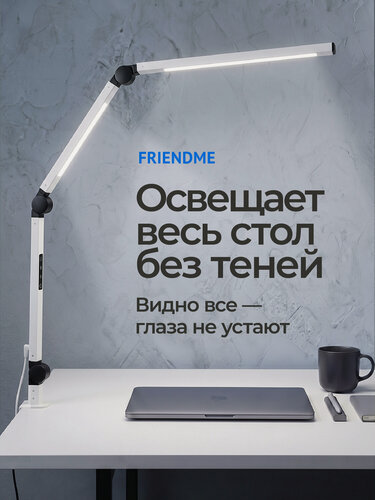 Изображение товара Лампа настольная, светильник светодиодный, для школьника, led, Белая