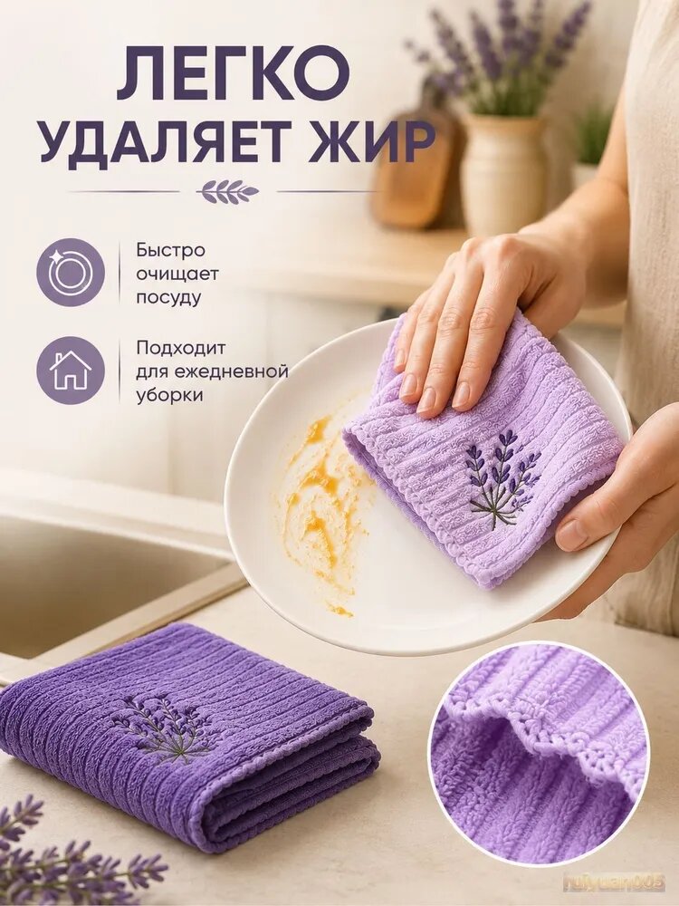 Тряпка, 4 шт — фото 1