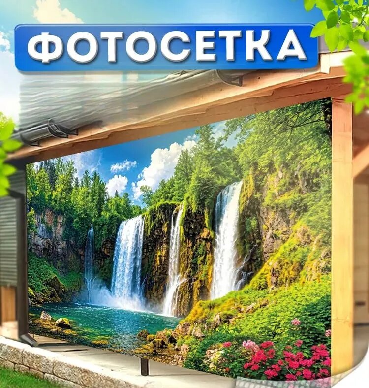 Баннер для праздника, 300х200 см