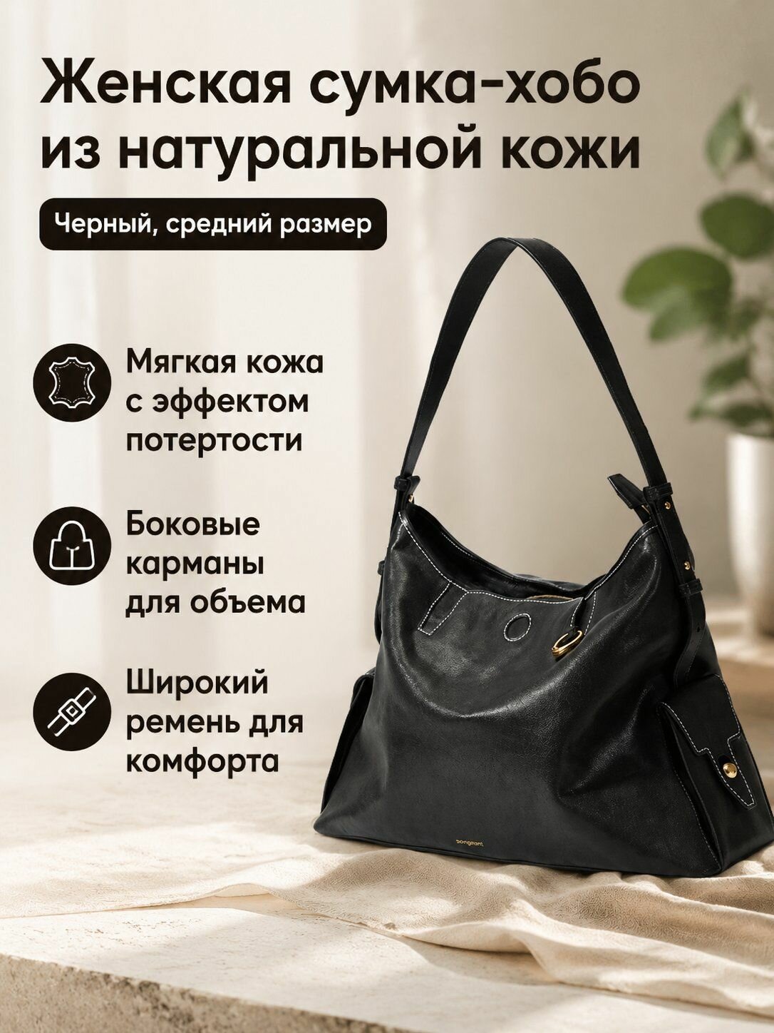 Сумка хобо среднего размера из натуральной воловьей кожи, черная, с отделкой и внутренними карманами