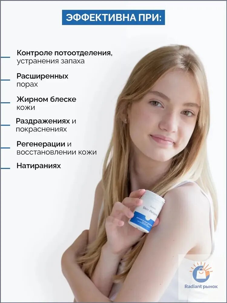 Дезодорант 75 мл — фото 1