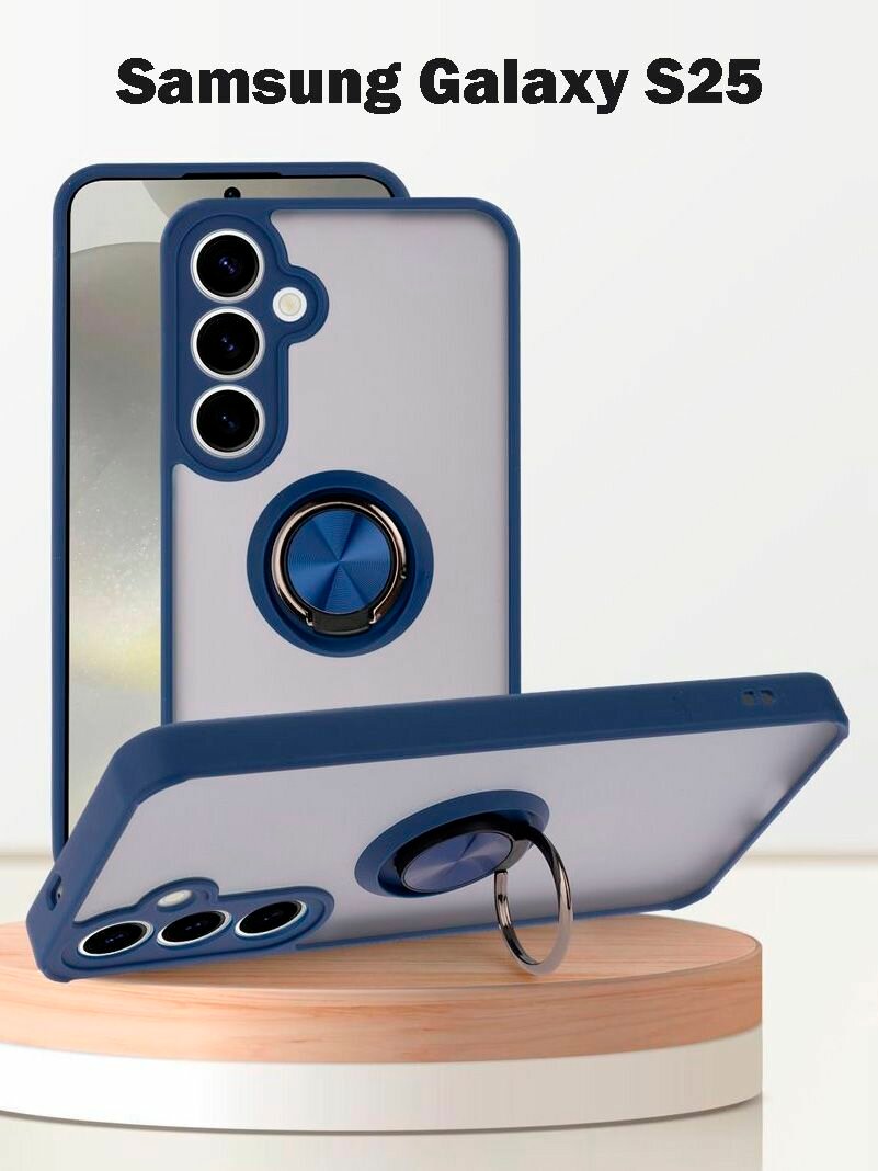 Чехол для Samsung Galaxy S25, с кольцом, подставка, защита камеры, синий