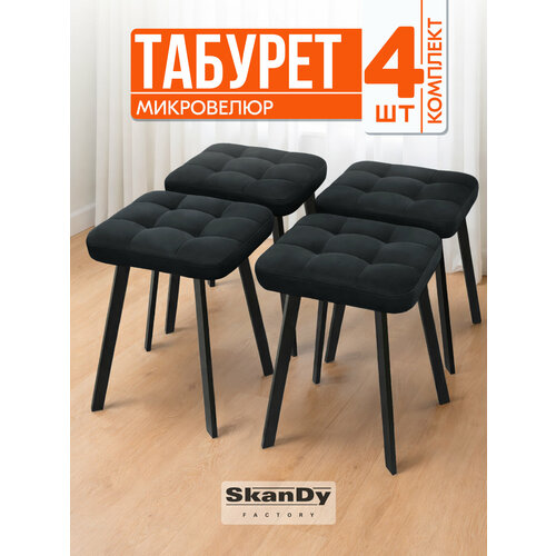 фото Табурет мягкий квадратный 4 шт. skandy factory