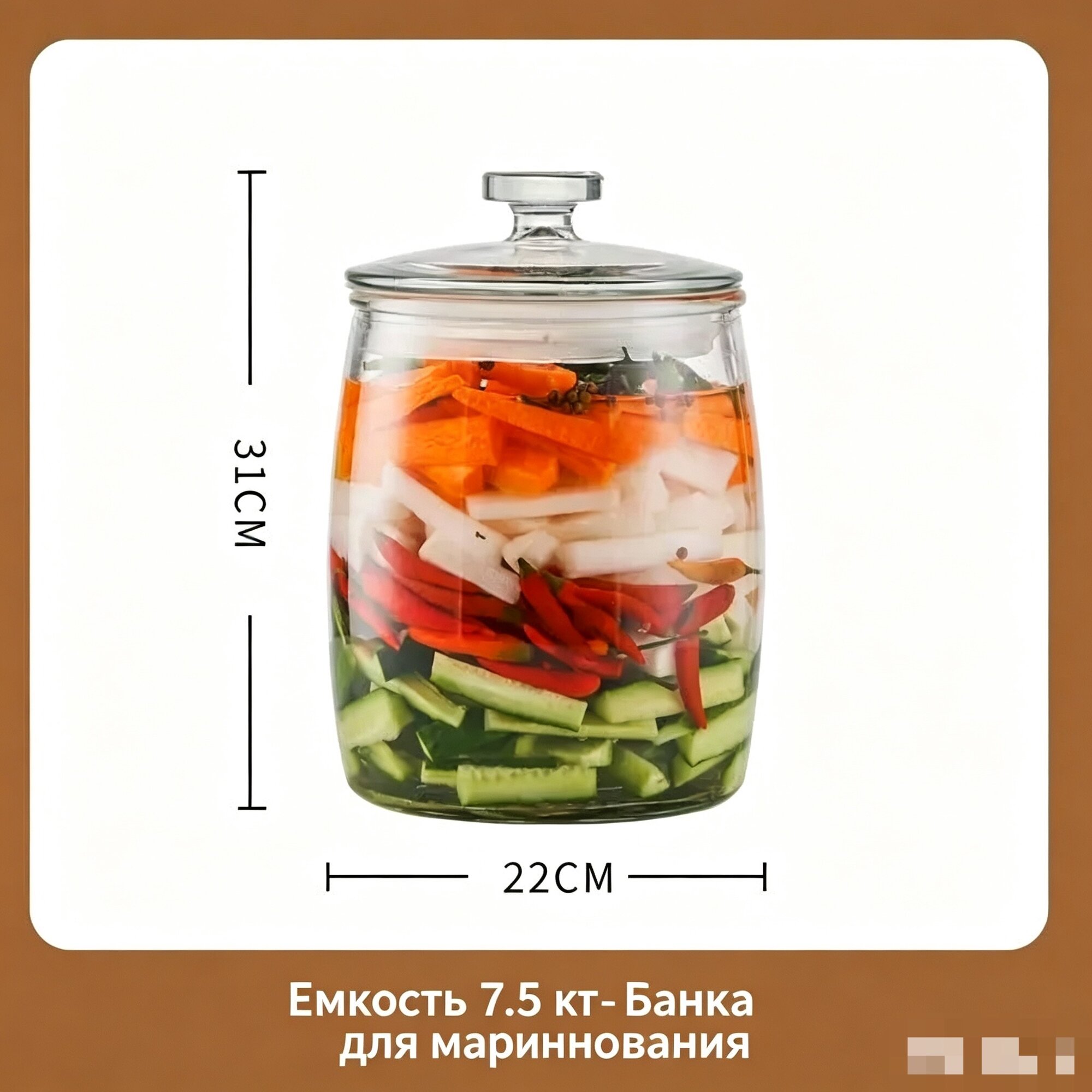 Кадка для засолки, стекло, прозрачная, бесцветная, 7,5л, 22x31 cm килограммов