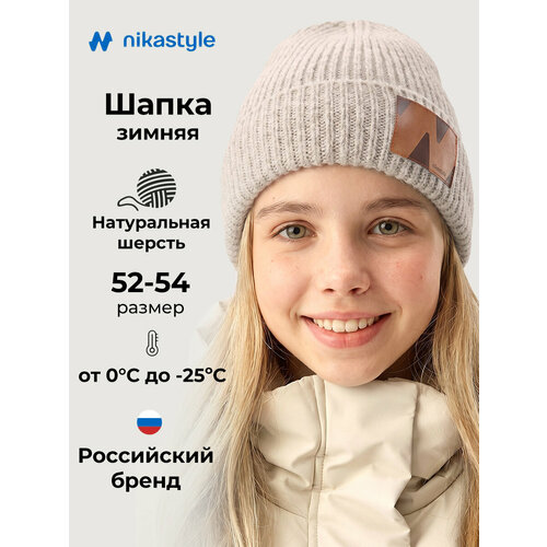фото Шапка nikastyle для девочек, размер 54, бежевый
