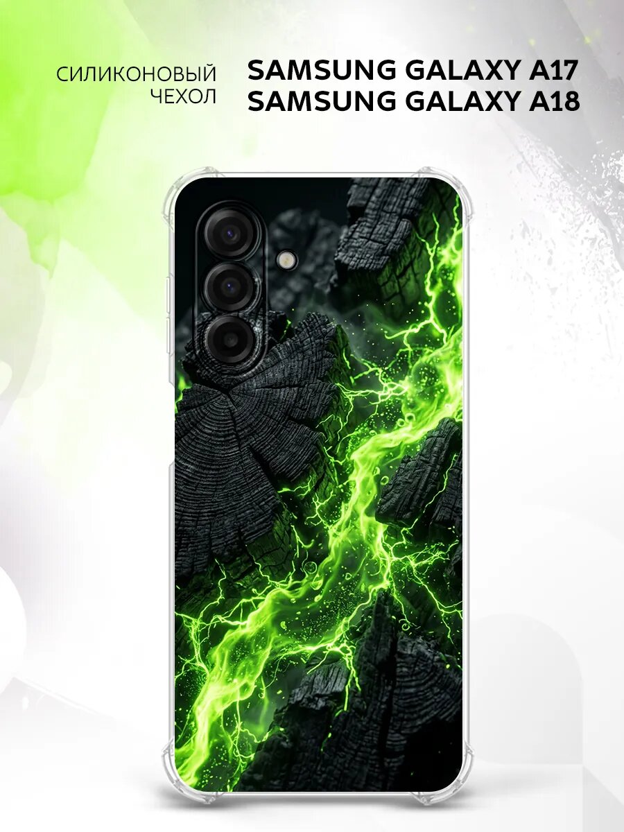 Чехол на Samsung Galaxy A17/ A18, Самсунг Галакси А17/А18 защита камеры и углов, кейс с картинкой абстракция