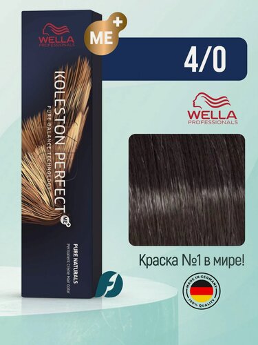Изображение товара Wella Professionals Koleston Perfect ME+ 4/0 Краска для волос - Коричневый натуральный, 60мл