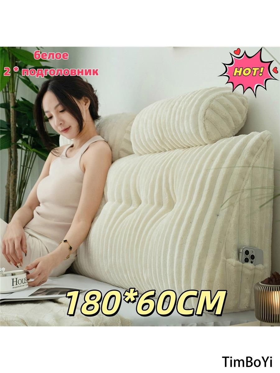TimBoYi Поддерживающая подушка 60x180 см, микрофибра, полиэстер, высота 60.15 см