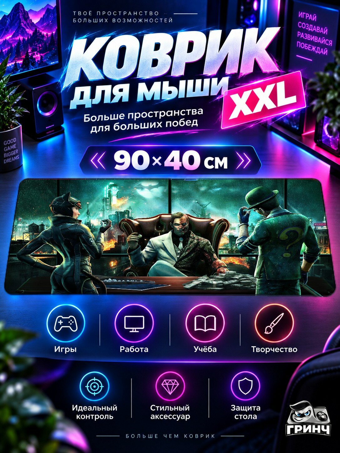 Большой игровой коврик для мыши и клавиатуры Batman: Arkham / Бэтмен: Аркxэм — Batman Arkham Underworld 90х40 см XXL