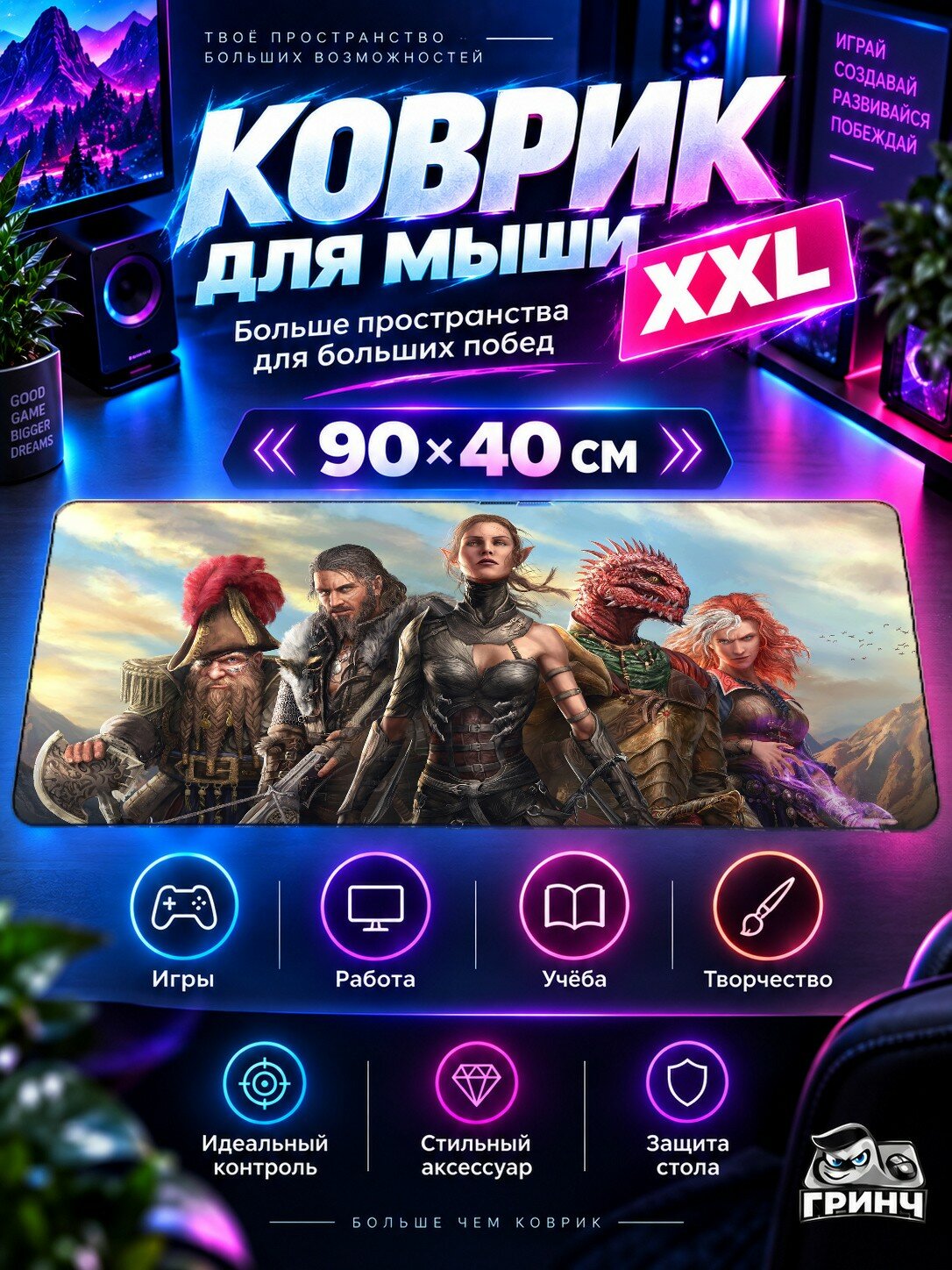 Игровой коврик для мыши 90х40 см — Divinity Original Sin 2 Characters / Дивинитй Оригинал Син 2 Чарактерс — Divinity