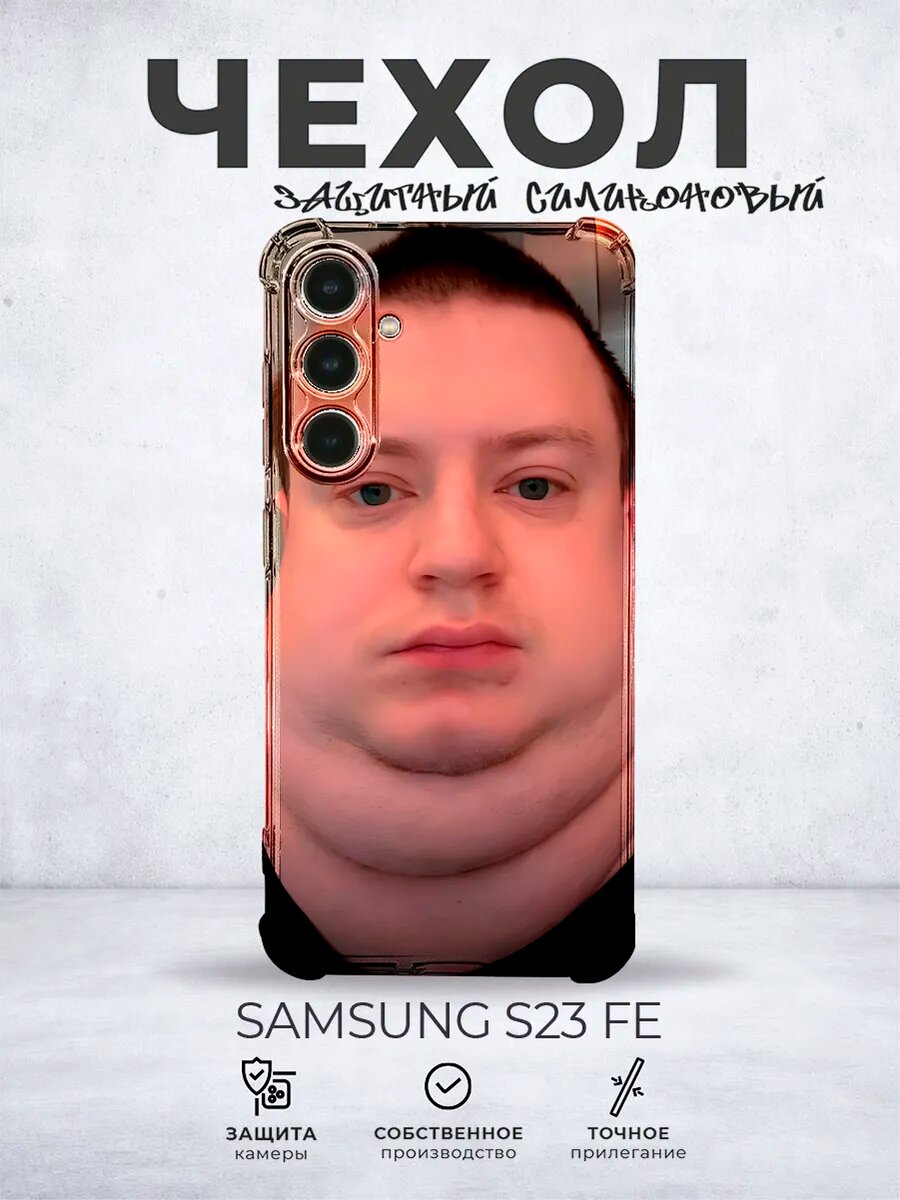 Чехол на Samsung S23 FE мелстрой черный друн