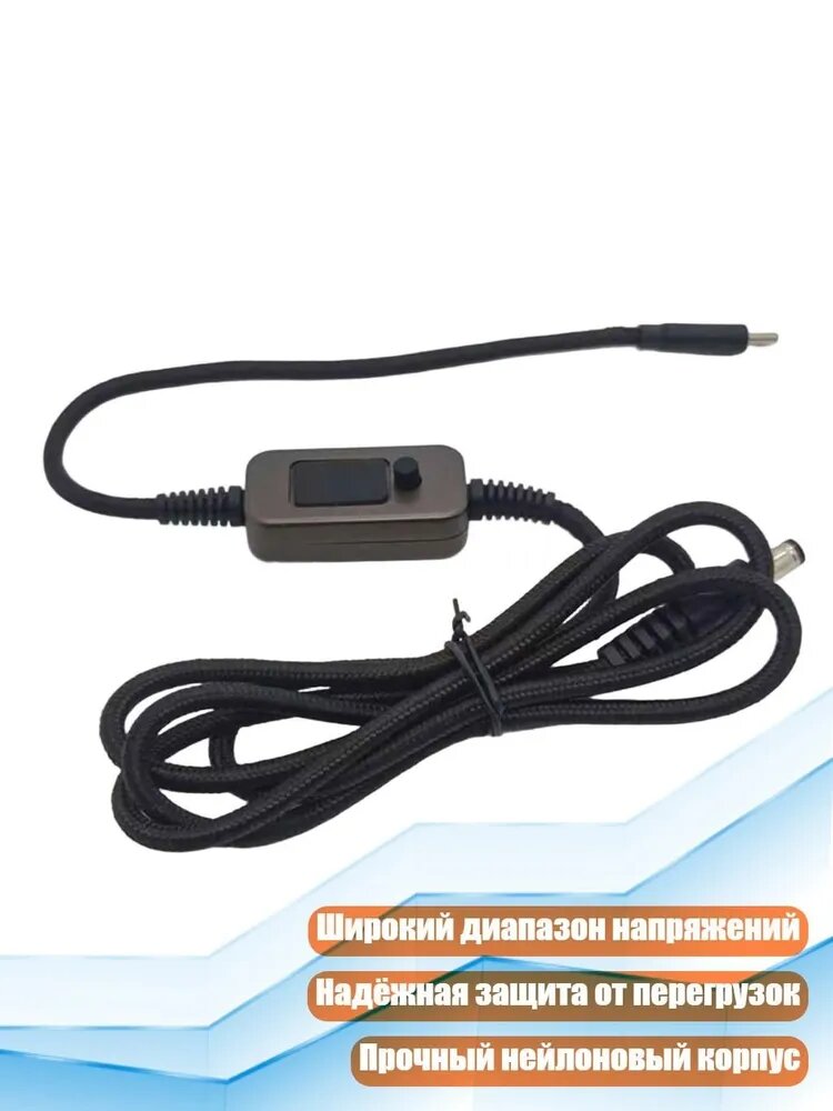 Кабель USB-C DC 5,5 2,5 мм