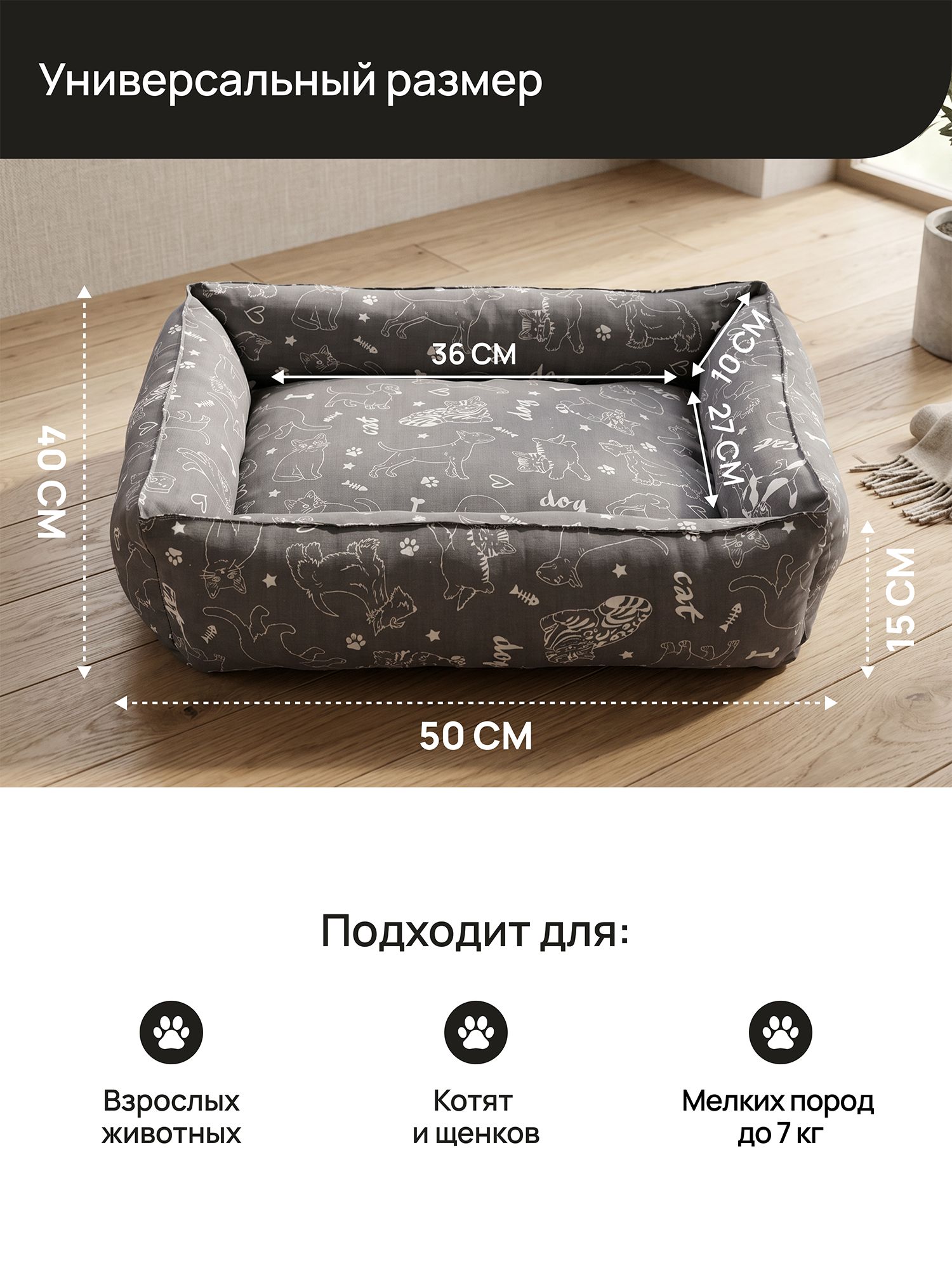 Лежанка для кошек собак мелких и средних пород мягкая с бортиками 40x50x12 см