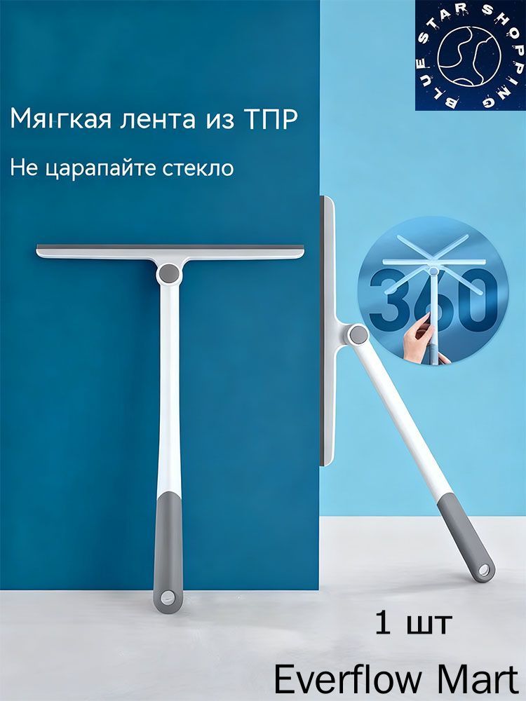 Швабра с отжимом 34.5 см насадок 1 шт белый, Артикул: 5371646024