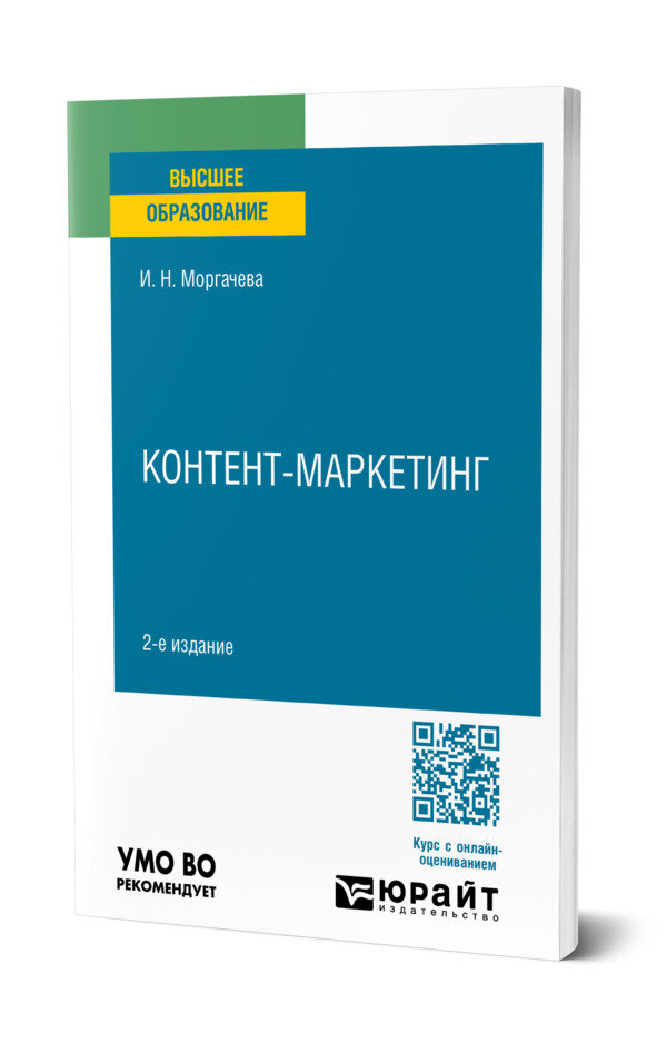 Контент-маркетинг
