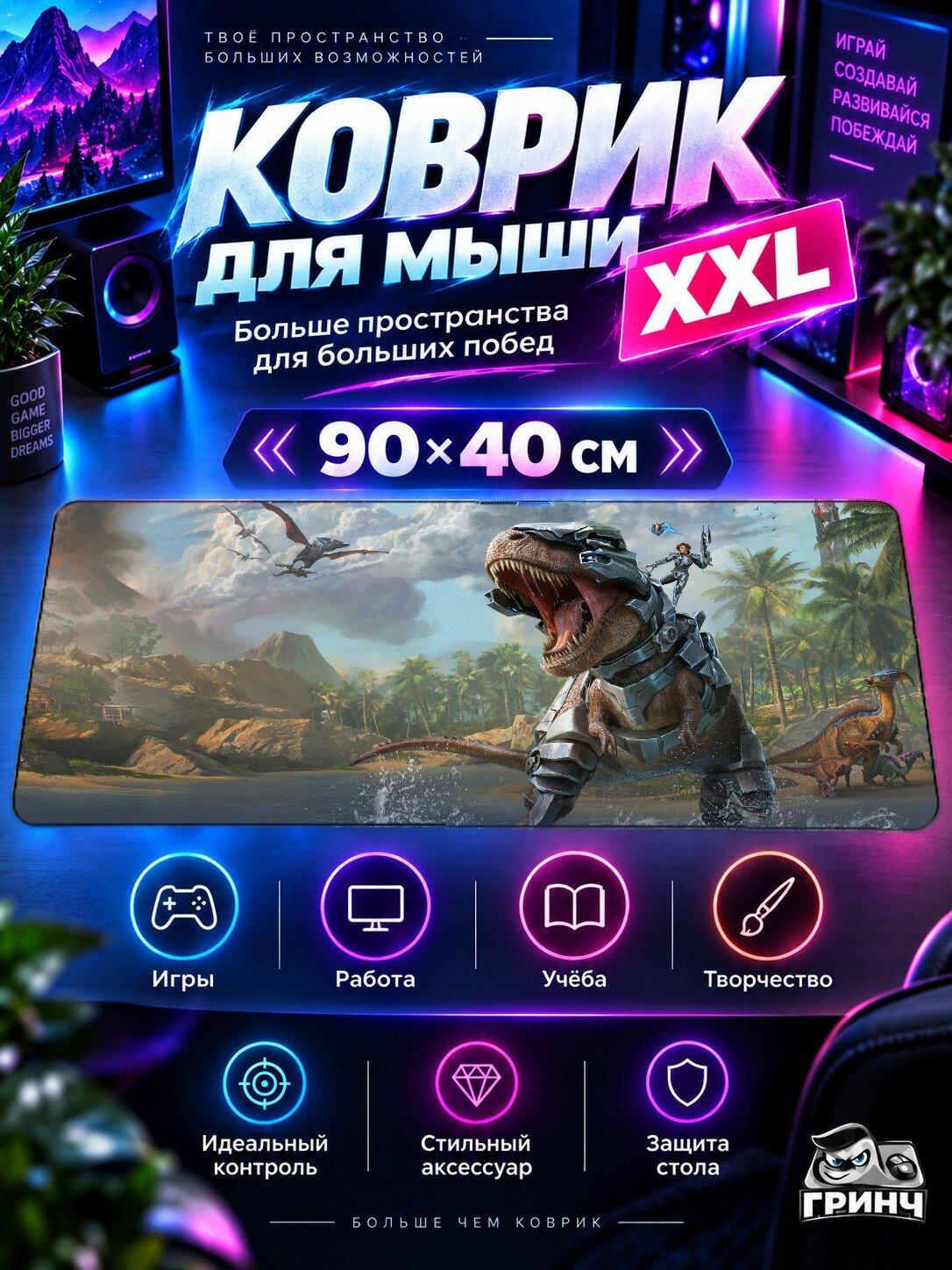 Большой игровой коврик для мыши и клавиатуры Ark Survival Ascended / Арк Сурвивал Аскендед — Ark 90х40 см XXL
