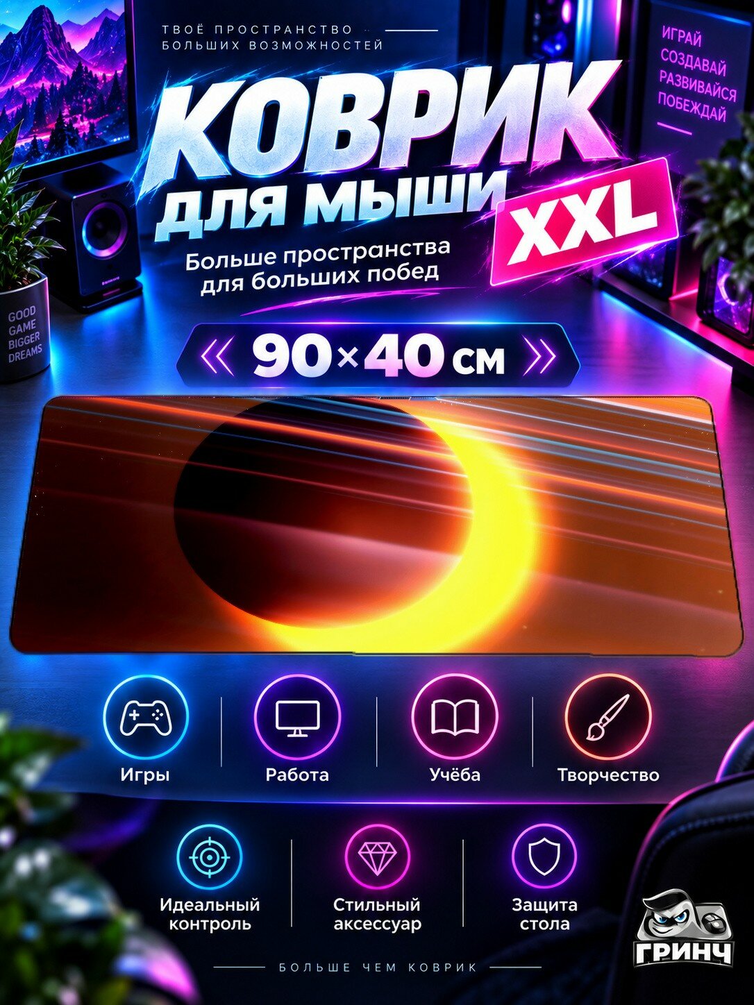 Игровой коврик для мыши 90х40 см — Rocket League / Рокет Лига — Rocket League Planet