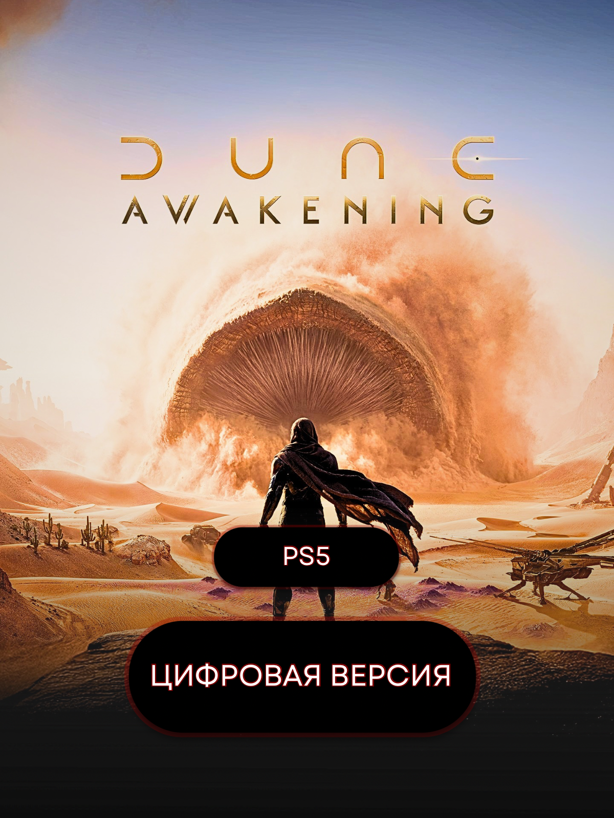 Игра Dune: Awakening для PS5