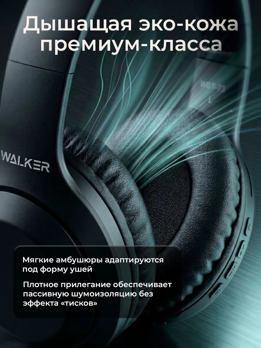 Беспроводные полноразмерные наушники WALKER WBT-73, Bluetooth 5.3, с микрофоном, microSD и AUX, черные — фото 1