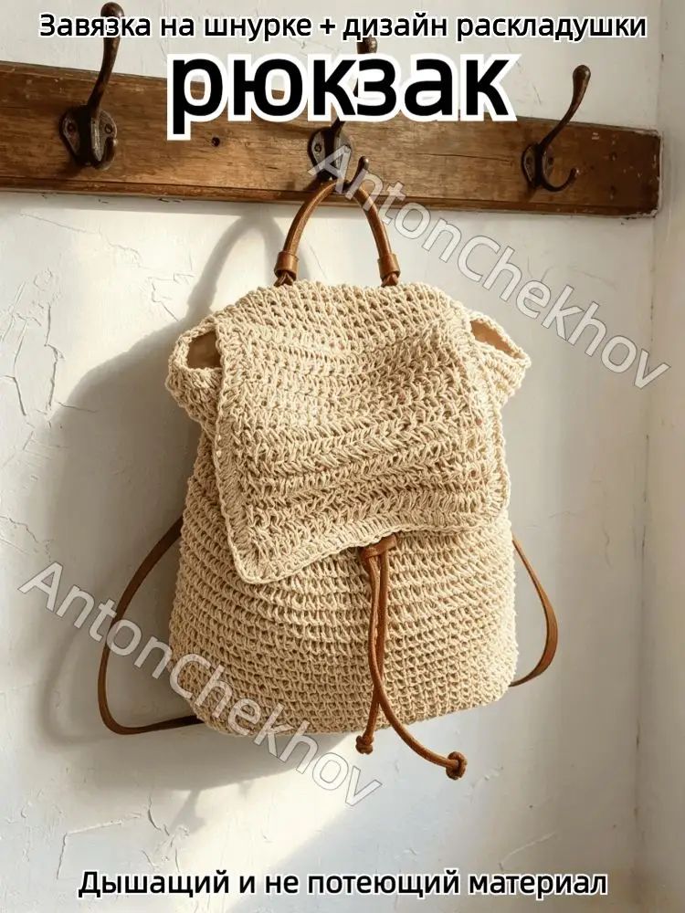 Рюкзак