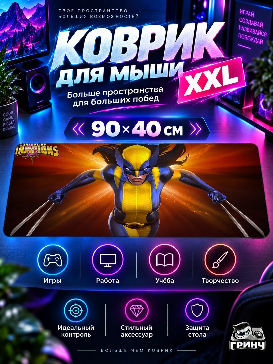 Большой игровой коврик для мыши и клавиатуры X23 Contest Of Champions / Кс23 Контест Оф Чампионс 90х40 см XXL