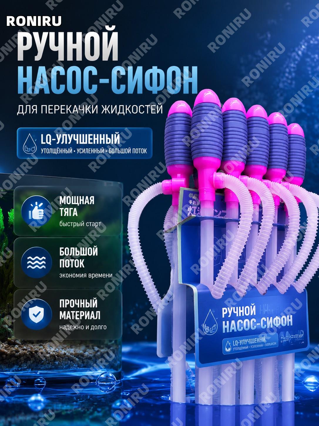 Сифонный насос для перекачки жидкости LQ-升级加厚加粗大流量抽油抽水器 1 шт, ручной насос для масла и воды, удобный инструмент