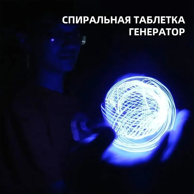 Электронная Игрушка Спиральный Генератор Таблеток для дома для детей для игр для подарка для повседневного использования