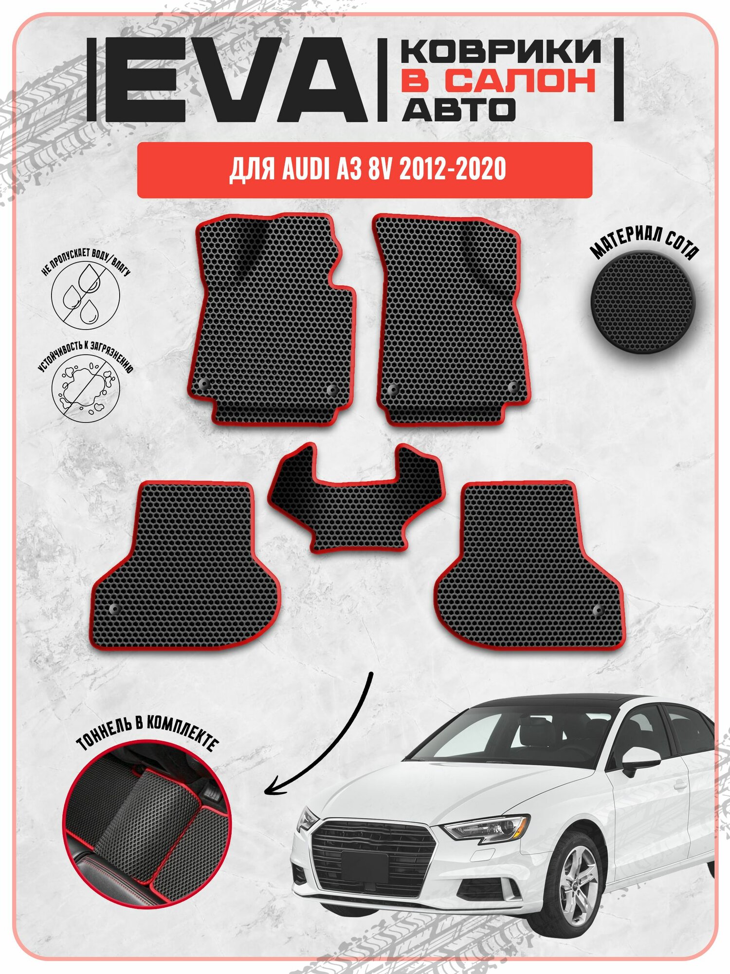 EVA ЭВА ковры для Ауди A4 B6 / Audi A4 B6 2000-2006 г. в.