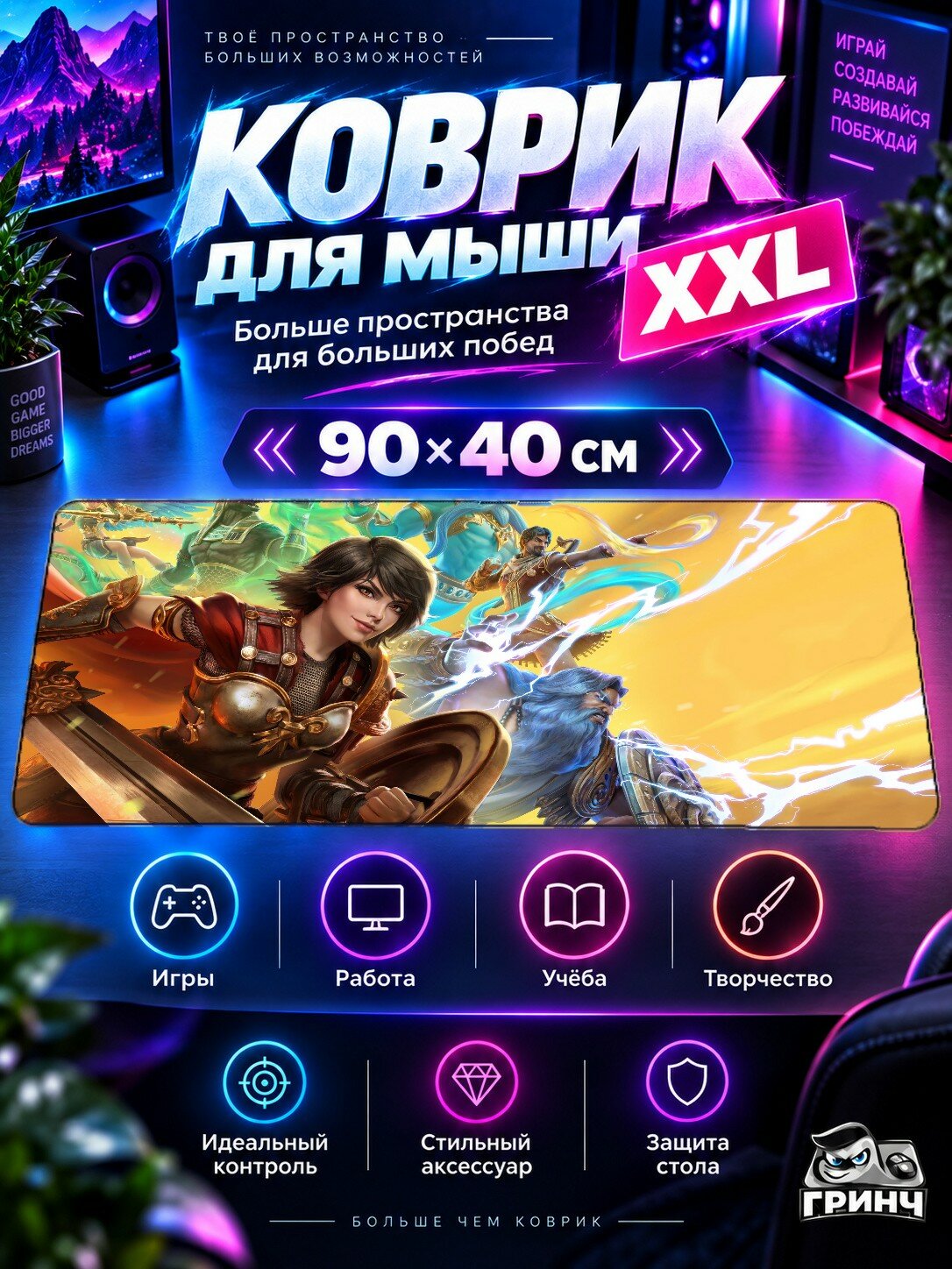 Большой игровой коврик для мыши и клавиатуры Smite / Смайт — Smite 2 — игровой принт 90х40 см XXL