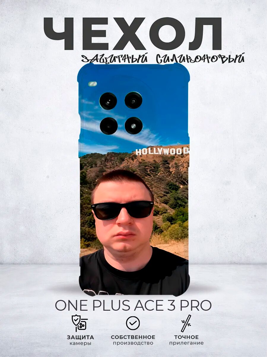 Чехол на OnePlus ACE 3 Pro мелстрой черный друн
